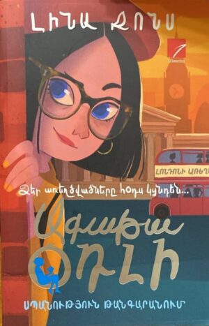 Ագաթա Օդլի. Սպանություն թանգարանում