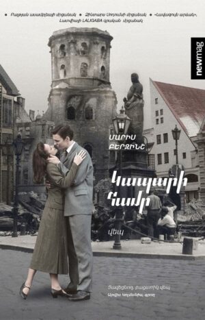 Կապարի համը