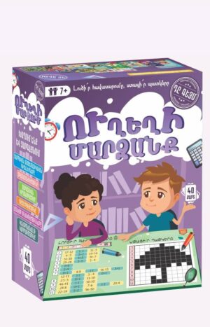 Ուղեղի մարզանք