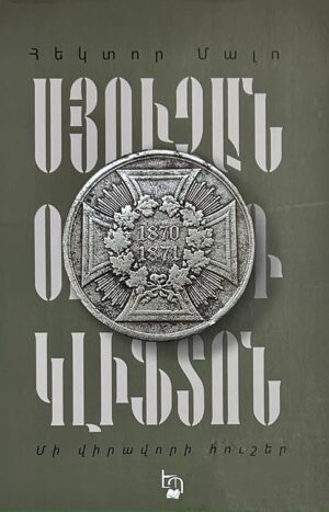 Սյուզան, Օրիորդ Կլիֆտոն