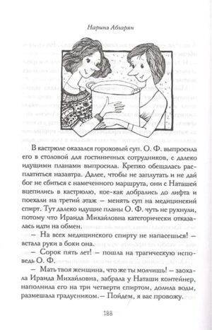 Понаехавшая