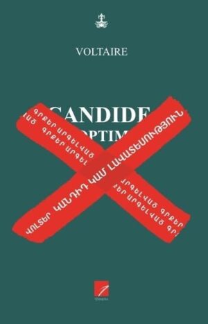 Կանդիդ կամ լավատեսություն