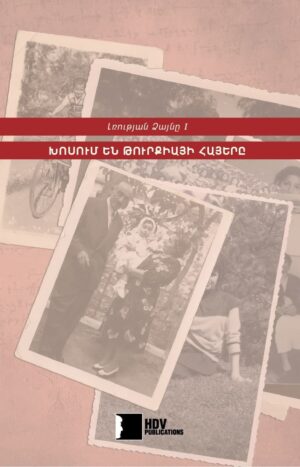 Լռության ձայնը