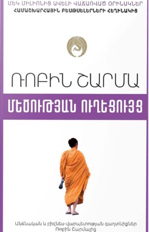 Մեծության ուղեցույց