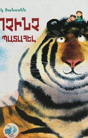 Ոչինչ չի պատահել