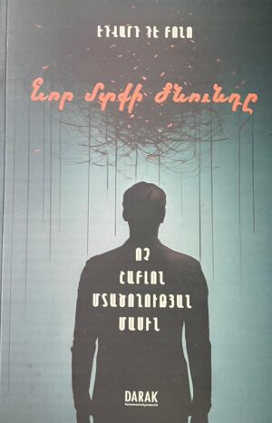 Նոր մտքի ծնունդը