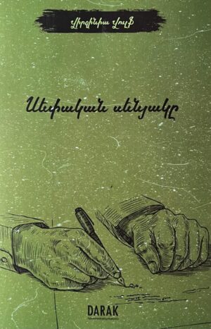 Սեփական սենյակը