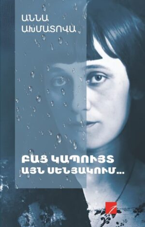 Բաց կապույտ այն սենյակում