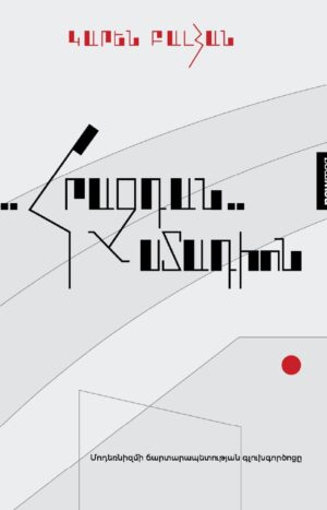 «Հրազդան» ստադիոն