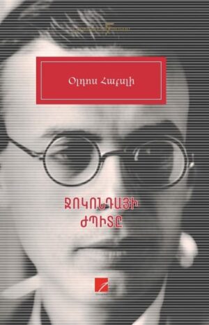 Ջոկոնդայի ժպիտը