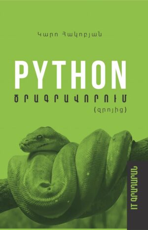 Python Ծրագրավորում 0-ից