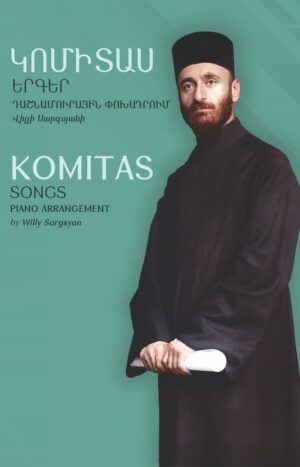 Կոմիտաս։ Երգեր (Դաշնամուրային փոխադրում)