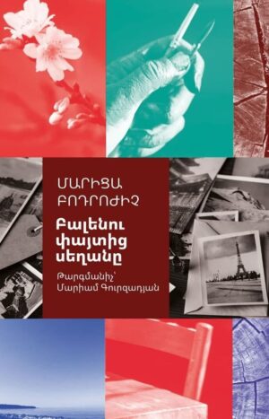 Բալենու փայտից սեղանը