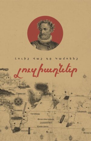 Լուզիադներ