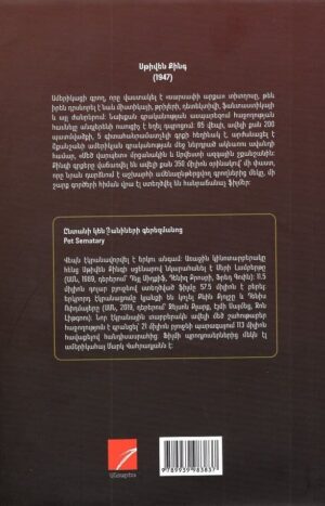 Ընտանի կենթանիների գերեզմանոցը