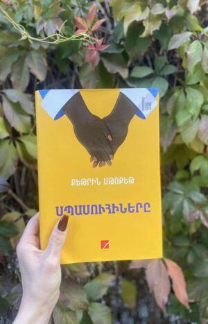 Սպասուհիները