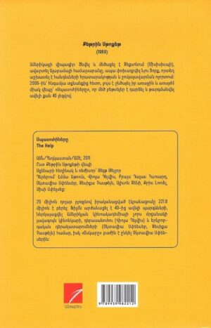 Սպասուհիները