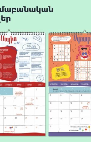 Այլ օրացույց 2026