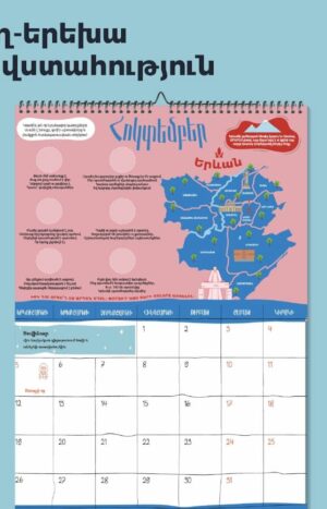 Այլ օրացույց 2026