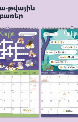 Այլ օրացույց 2026