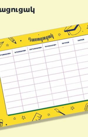 Այլ օրացույց 2026