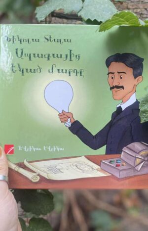 Ապագայից եկած մարդը