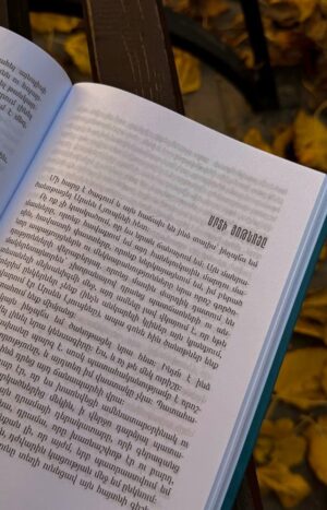 Արսեն Լյուպեն՝ ջենթլմեն ավազակ