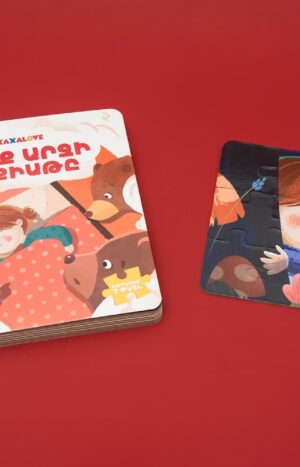 Երեք արջի հեքիաթը․ գիրք-փազլ