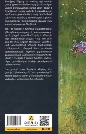 Զելդվիլայի բնակիչները