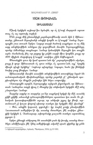 Զրոյց սատանային հետ