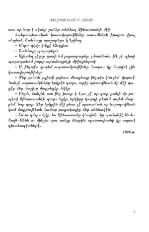 Զրոյց սատանային հետ