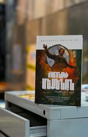 Ժամանակի մեքենան