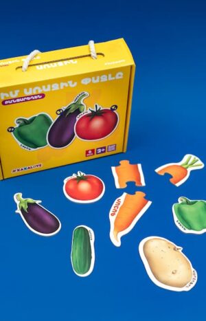 Իմ առաջին փազլը - Բանջարեղեն