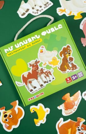 Իմ առաջին փազլը - Կենդանիներ և ձագեր