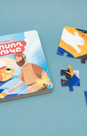 Խոսող ձուկը․ գիրք-փազլ. ներսը