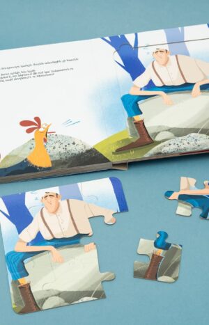 Խոսող ձուկը․ գիրք-փազլ. էջեր