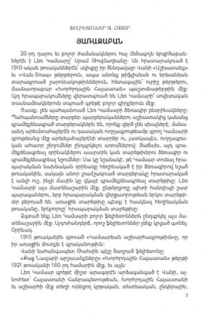 Կենդանիներու համագումարը