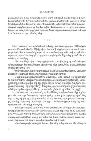 Կենդանիներու համագումարը