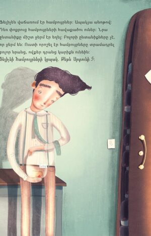 Համբույրների կրպակ