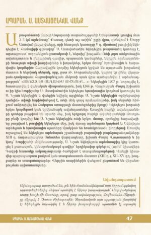 Հայաստան՝ երկիր սրբավայր