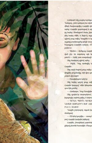 Հարրի Փոթերը և Փիլիսոփայական քարը. նկարազարդ