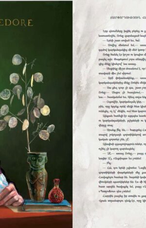 Հարրի Փոթերը և Փիլիսոփայական քարը. նկարազարդ