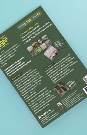 Ճանաչիր նկարն ու նկարչին