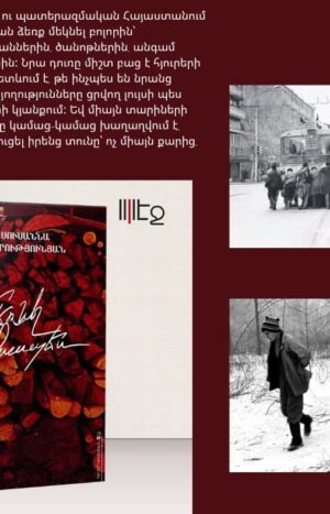 Մեռնել նախապես