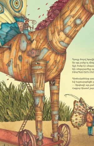 Շատ մեծ խնդիրը