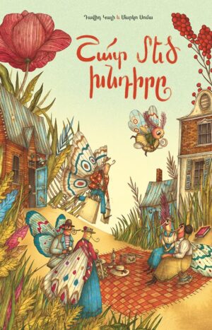 Շատ մեծ խնդիրը