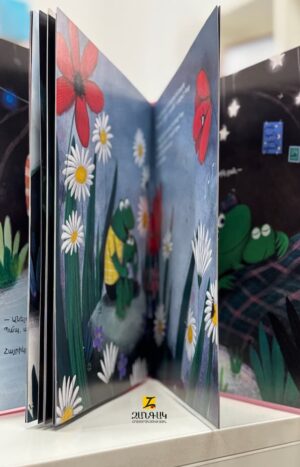 Շուտ արա, Գոռ