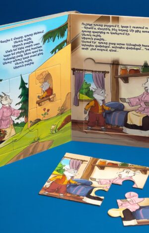 Ուլիկը․ գիրք-փազլ