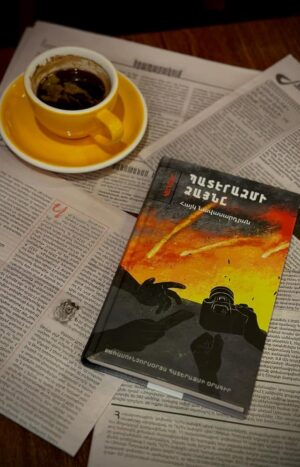 Պատերազմի ձայնը