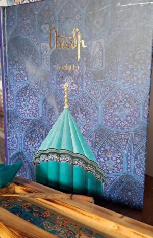 Ռումի. Գազելներ